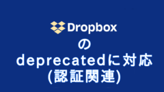 Dropboxで直リンク Ikapblog