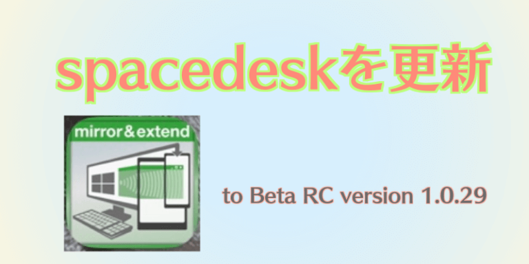 Spacedesk display driver has expired как решить